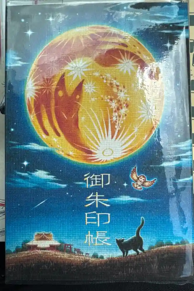 於菊稲荷神社の御朱印帳