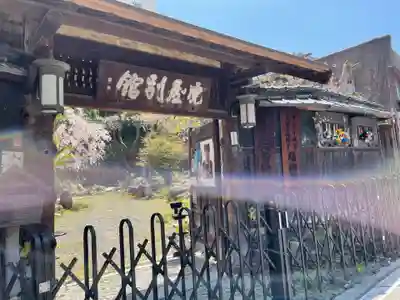 金刀比羅宮(香川県)