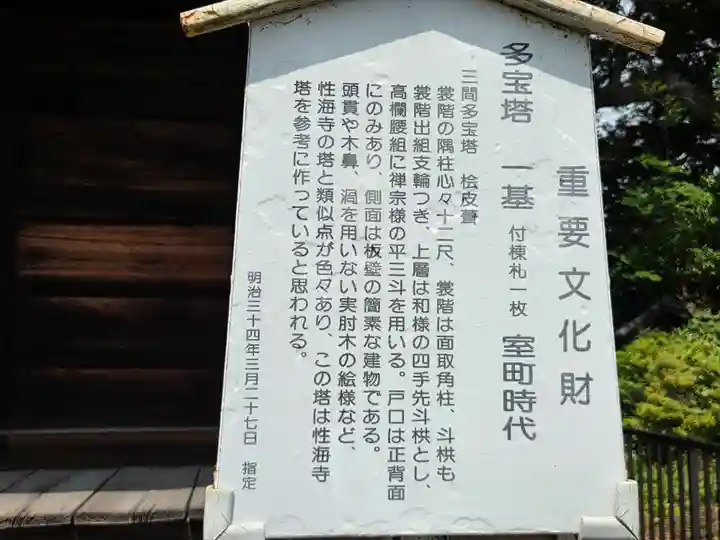 萬徳寺(愛知県)