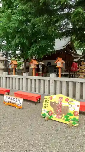 草加神社の絵馬