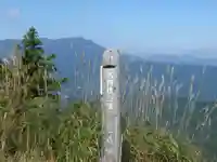 甕冠神社(福岡県)
