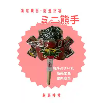 釧路一之宮 厳島神社(北海道)