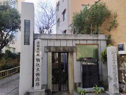 天栄寺(東京都)