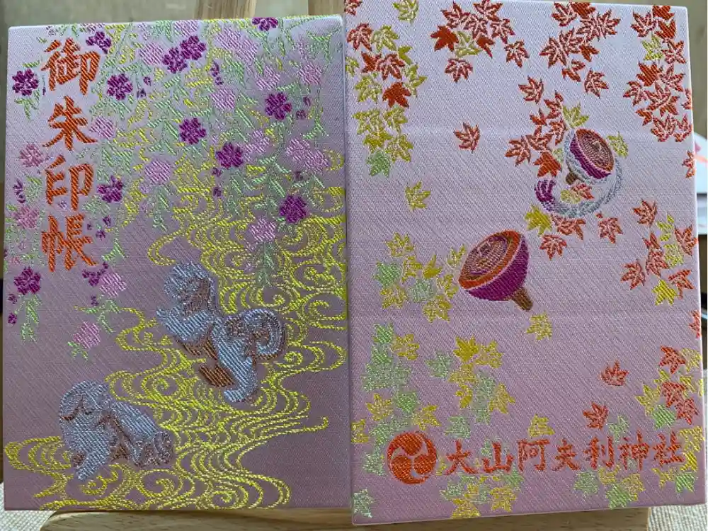 大山阿夫利神社の御朱印帳