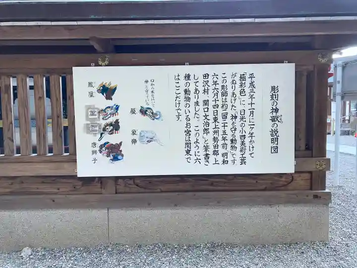 山名八幡宮(群馬県)