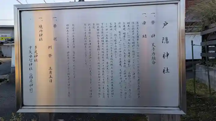 戸隠神社(滋賀県)