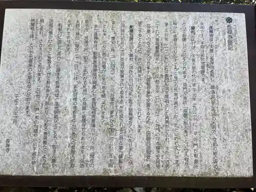 長禅寺(茨城県)