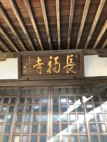 長福寺のその他建物