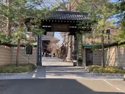 淨眞寺の山門・神門