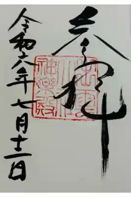 出雲大社神楽殿