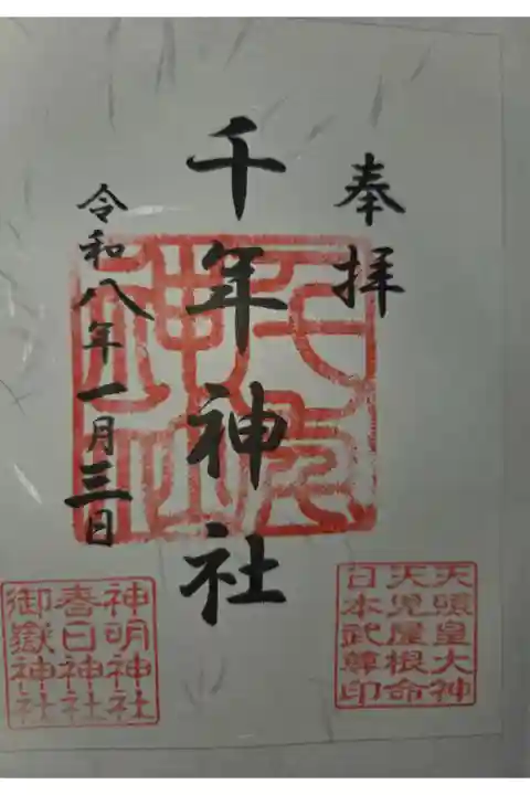 書置き