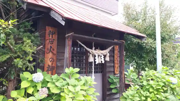 神居火の神社の本殿・本堂