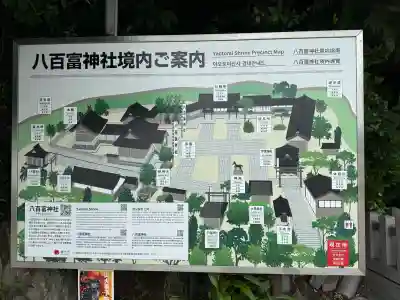 八百富神社(愛知県)