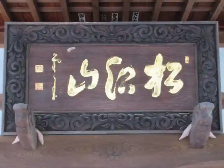 福泉寺(東京都)