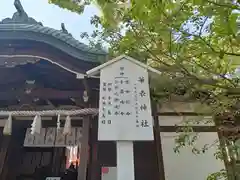 華表神社(大阪府)