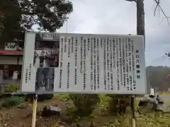 米川八幡神社の歴史