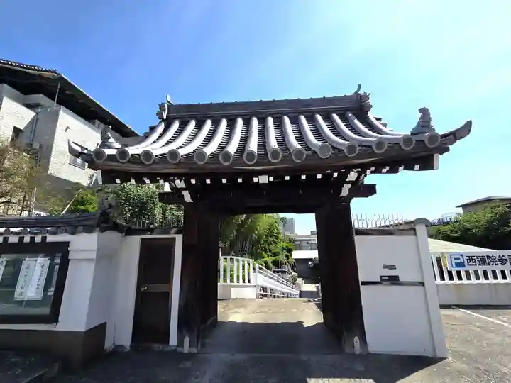 西蓮院(大阪府)