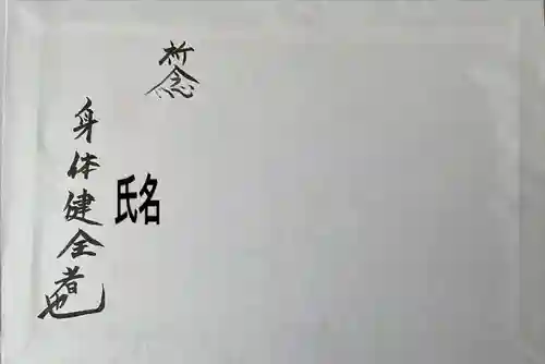 領善寺(滋賀県)