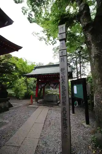井の頭弁財天（大盛寺）(東京都)