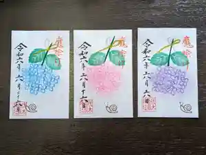 伏木香取神社の御朱印 2024年06月06日(木)〜(2024年05月30日(木) 15時55分54秒投稿)