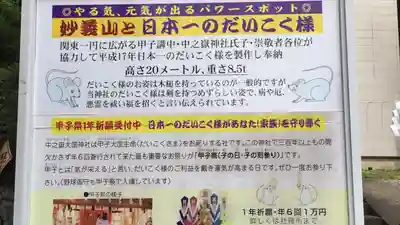 中之嶽神社(群馬県)