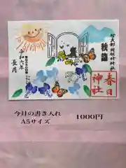 岡部春日神社～👹鬼門よけの🌺花咲く🌺やしろ～(福島県)