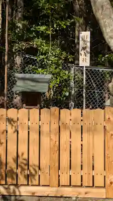 九頭竜大社(京都府)