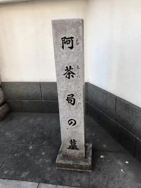 雲光院のその他建物