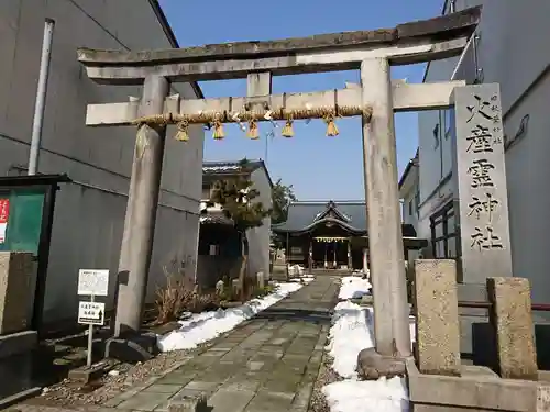 火産霊神社の鳥居