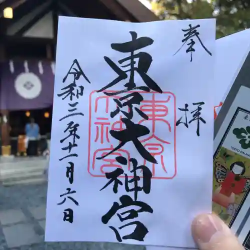東京大神宮の御朱印