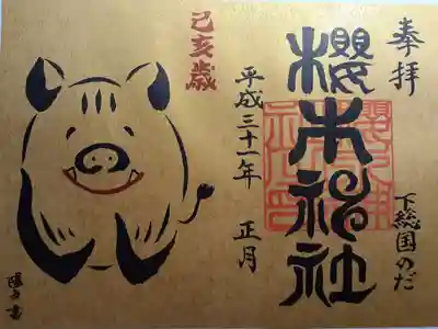 郵送拝受