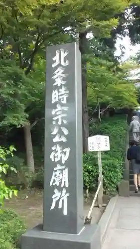 円覚寺(神奈川県)