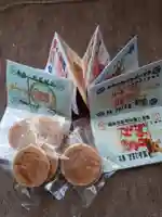 星置神社の授与品その他