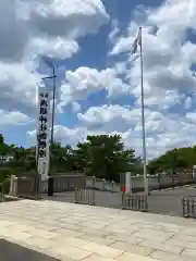 稲毛浅間神社(千葉県)