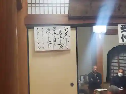 崇禅寺(群馬県)