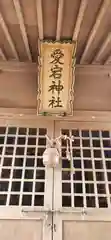 愛宕神社(宮城県)