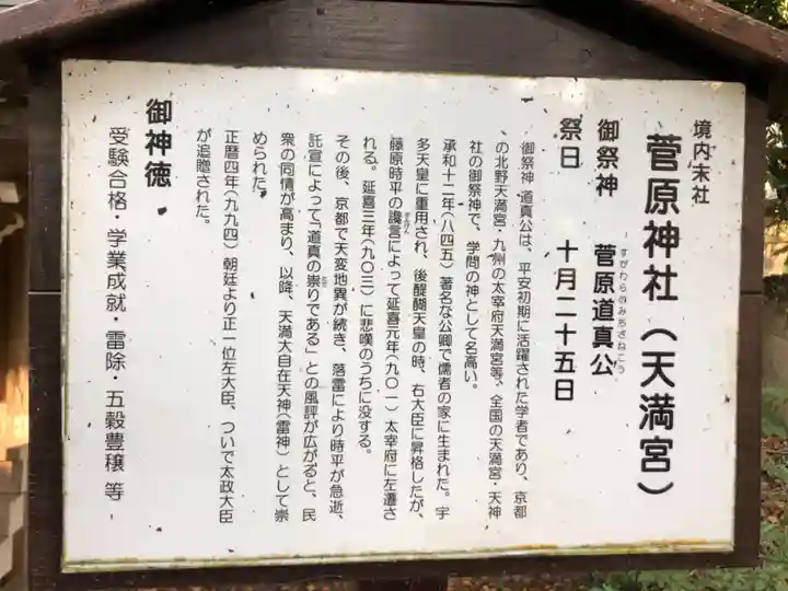 石見国一宮 物部神社の歴史