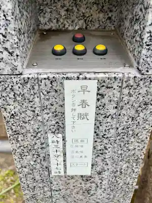 龍光寺(東京都)