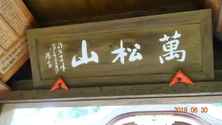 大慈寺のその他建物