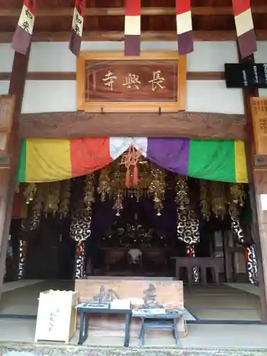 長興寺(愛知県)