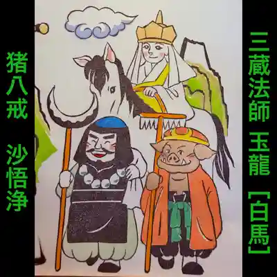 大室山龍渓院の御朱印