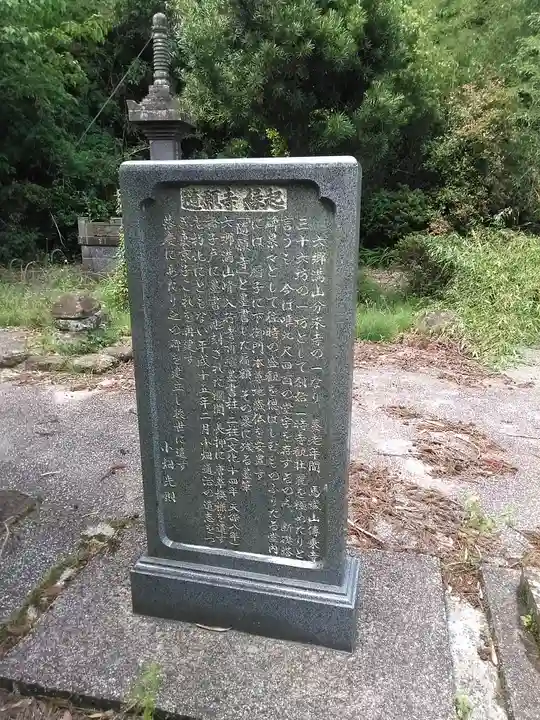 随願寺(大分県)