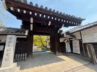 廬山寺(廬山天台講寺)(京都府)