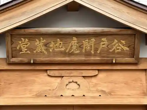 貴舩神社（貴菅神社）(東京都)