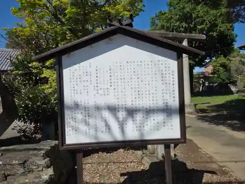 大我井神社(埼玉県)
