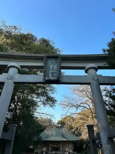 海上八幡宮(千葉県)