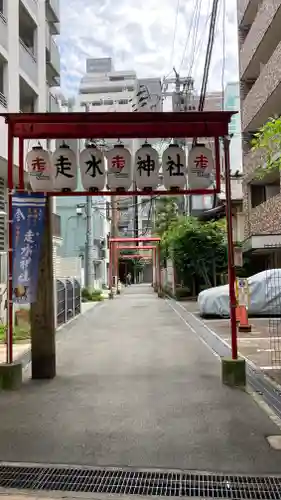 走水神社(兵庫県)
