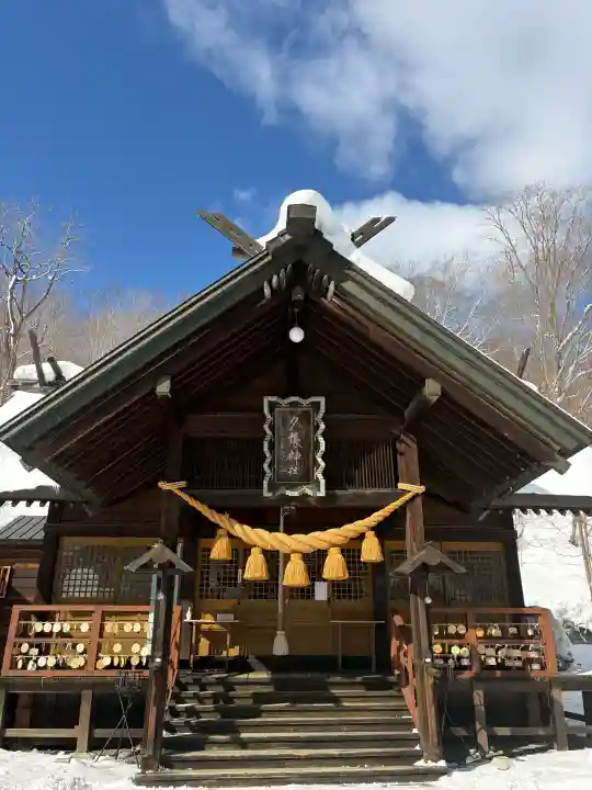 夕張神社の{uncategorized: "未分類", other: "その他", undefined: "問題あり", building: "その他建物", grave: "お墓", sacred_gate: "鳥居", guardian: "狛犬", statue: "像", buddha: "仏像", history: "歴史", nature: "自然", garden: "庭園", animal: "動物", pagoda: "塔", temizu: "手水舎", mountain_gate: "山門・神門", sanctuary: "本殿・本堂", subordinate: "末社・摂社", art: "芸術", scenery: "景色", jizo: "地蔵", ema: "絵馬", goshuin: "御朱印", omikuji: "おみくじ", items: "授与品その他", amulet: "お守り", goshuincho: "御朱印帳", eats: "食事", festival: "お祭り", votive_dance: "神楽", shichigosan: "七五三参", wedding: "結婚式", experience: "体験その他", initially: "初詣", around: "周辺", anti_infection: "感染症対策"}