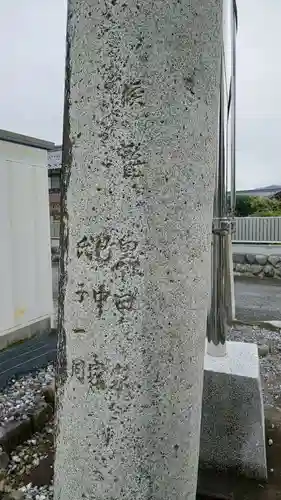 五明稲荷神社のその他建物