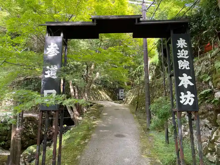 上ノ院本坊 来迎院のその他建物